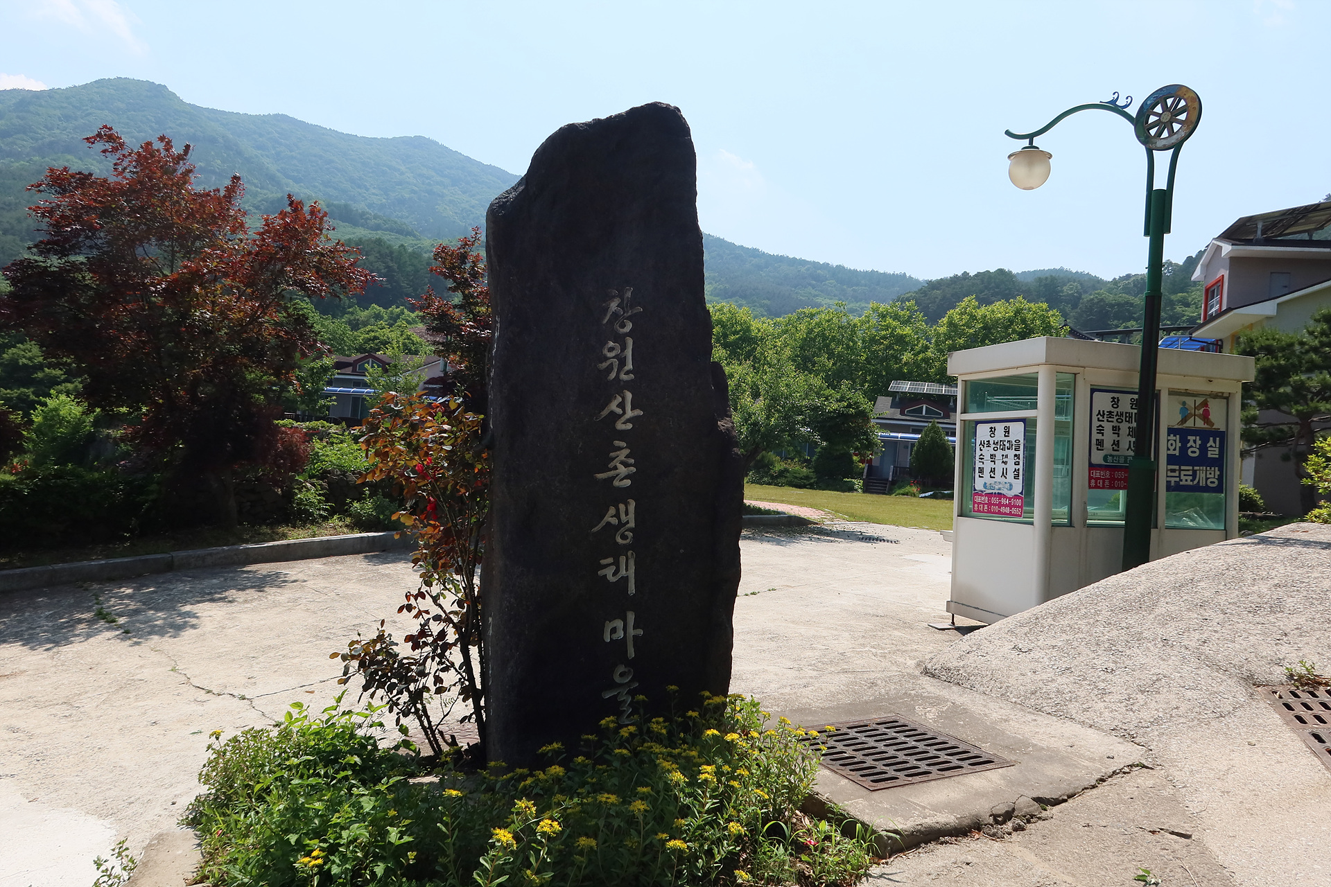 지리산 곳간 이미지