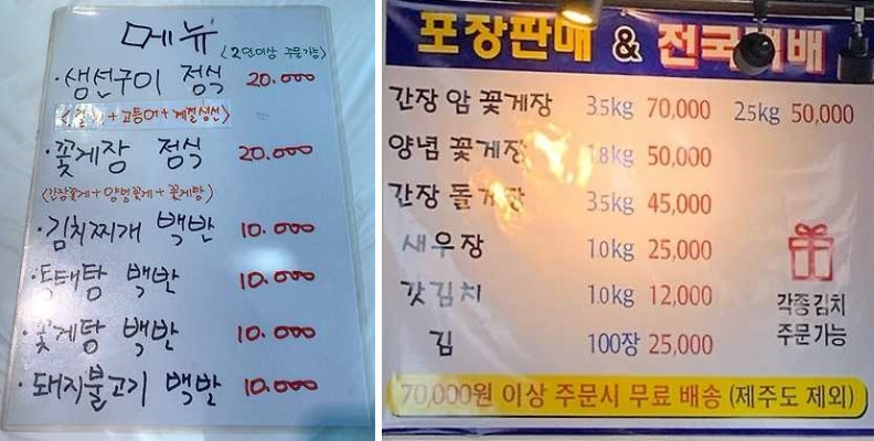 여수 성산밥집 메뉴-포장판매-전국택배