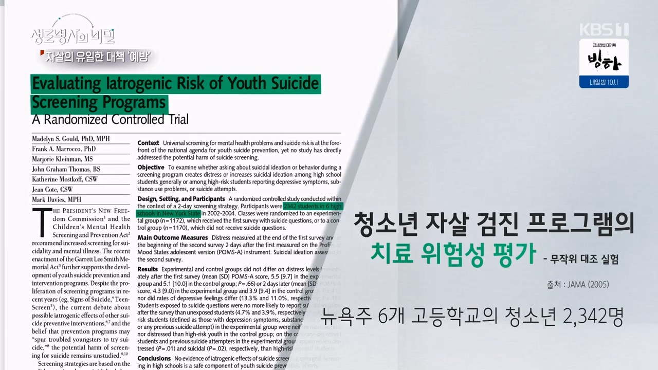 생로병사의 비밀.E905.240321p-NEXT.mp4_20240321_201623.678.jpg