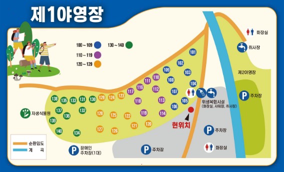 유명산자연휴양림 캠핑장