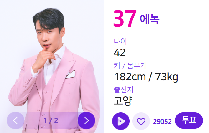 37번 에녹