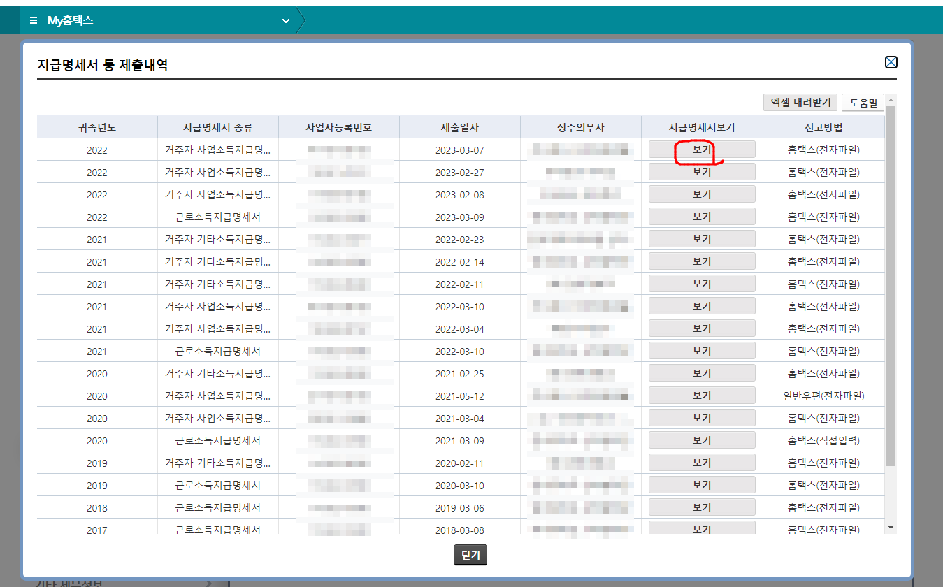 '국세청 소득조회' 가장 쉽게 하는 방법 - '국세청 소득조회' 가장 쉽게 하는 방법 - 국세청 소득 조회 방법 '국세청 소득조회' 가장 쉽게 하는 방법 - '국세청 소득조회' 가장 쉽게 하는 방법 - 국세청 소득 조회 방법