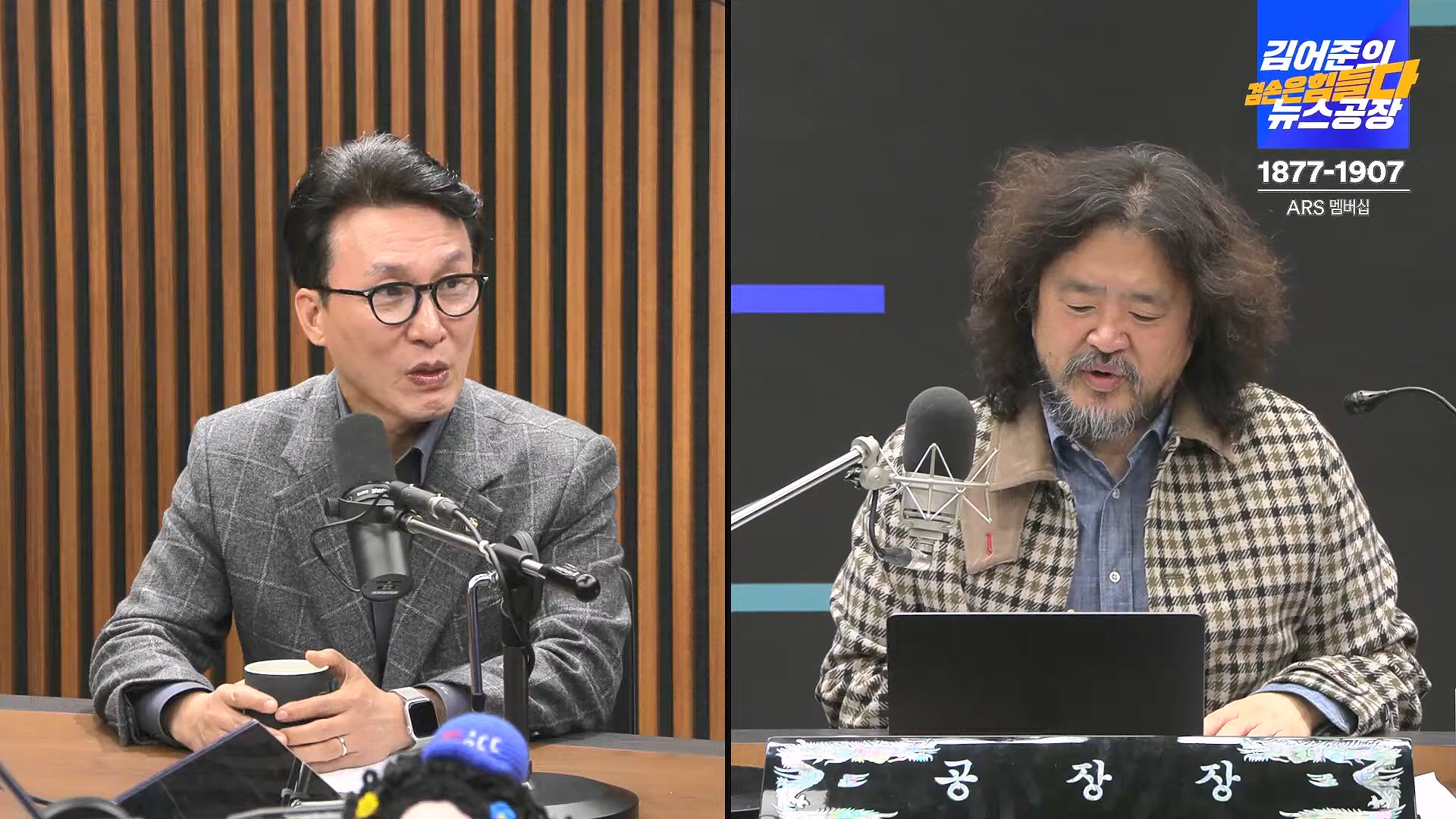 김어준의 겸손은힘들다 뉴스공장 2024년 11월 13일 수요일 [한창민, 김민석, 남명진, 겸손NSC, 박지원, 노영희, 최배근, 스포츠공장].mp4_20241113_164919.675.jpg