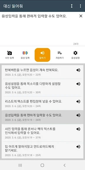 시각장애인 음성안내 어플 추천 앱-19 시각장애인 음성안내 어플 추천 앱-19