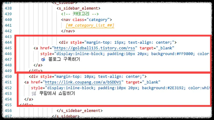 html창에 새로운 코드가 삽입된 모습