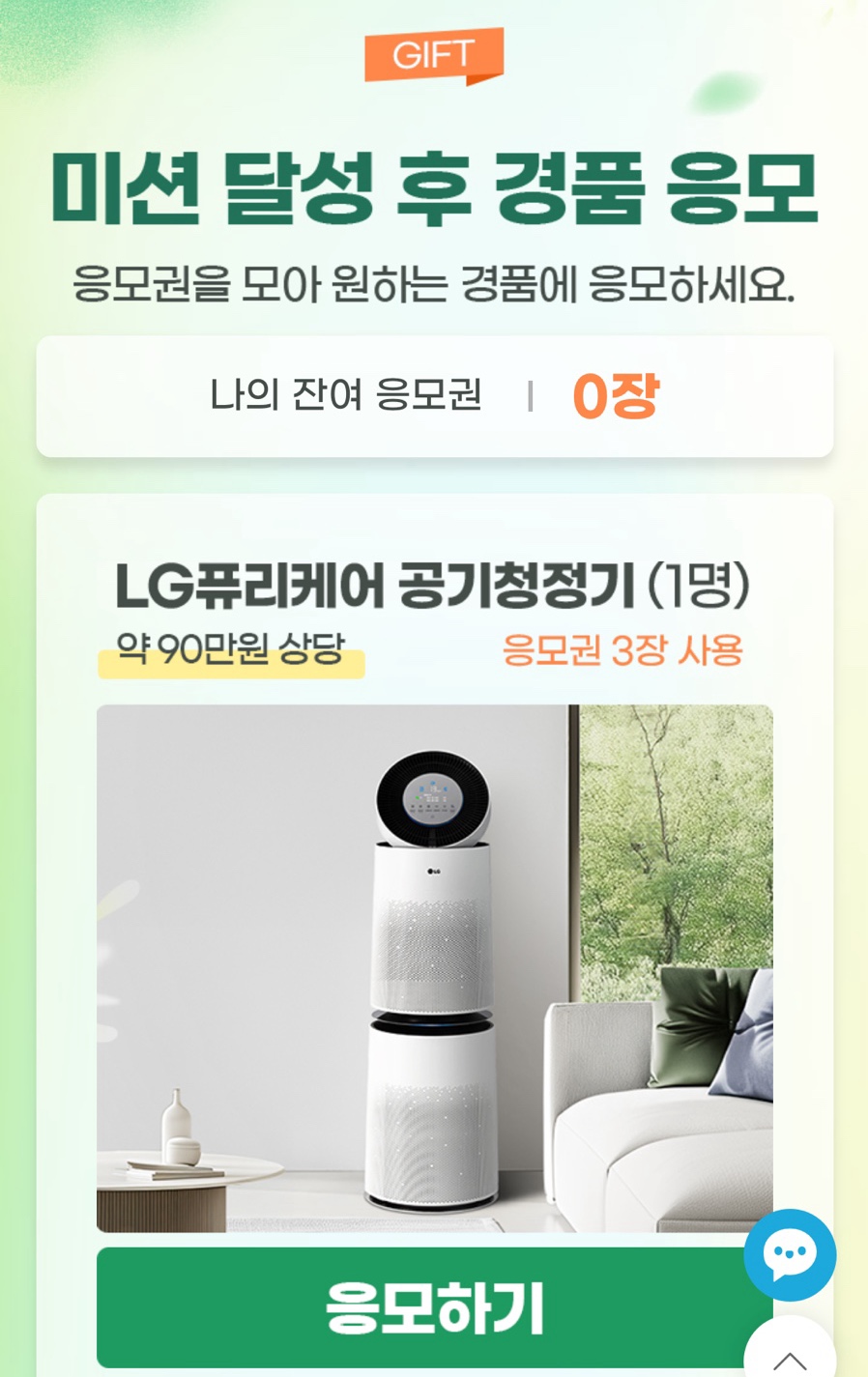 행운이벤트 이미지