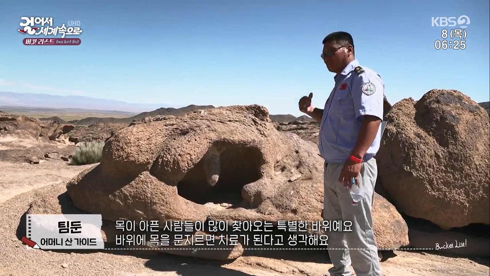 걸어서 세계속으로 버킷리스트.E62.230609p-NEXT.mp4_20230615_205229.181.jpg