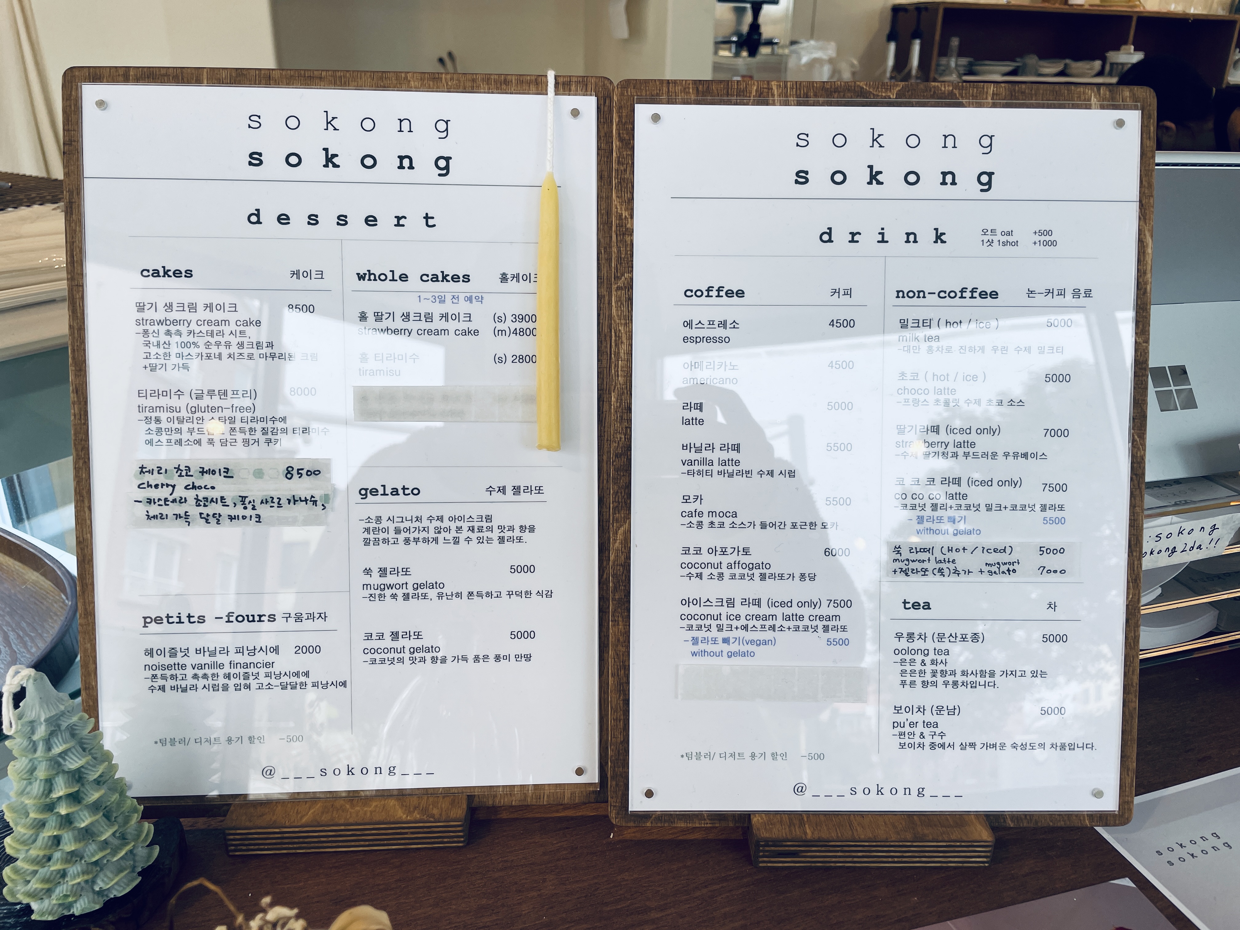 소콩 메뉴