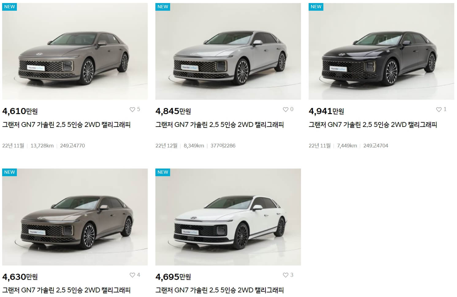 현대 인증 중고차 가격