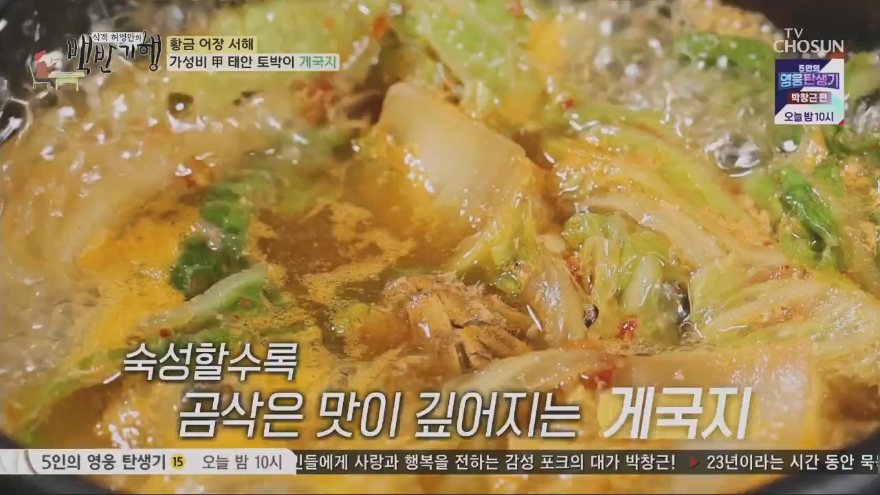 식객 허영만의 백반기행.E201.230520p.H264-F1RST.mp4_20230520_170639.609.jpg