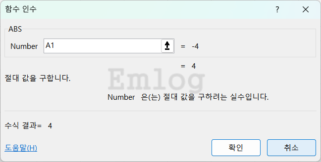 엑셀 함수 총정리 예제14