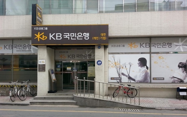 KB 비상금대출 금리 조건 후기