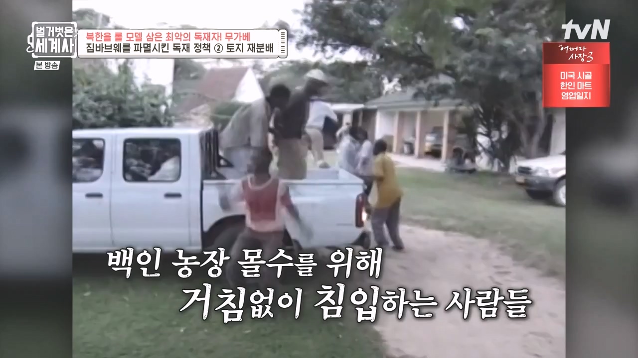 벌거벗은 세계사.E119.231004p-NEXT.mp4_20240511_162754.448.jpg