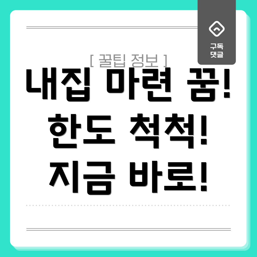 새마을금고 주택담보대출