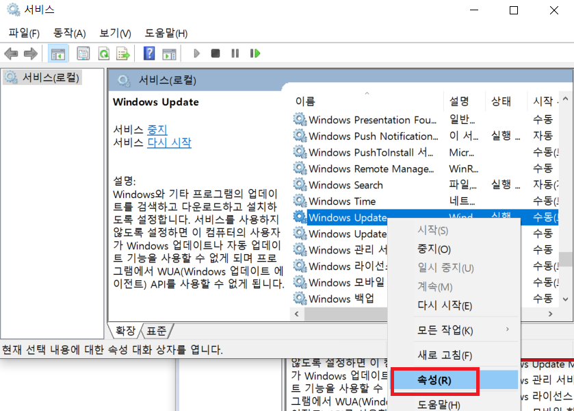 윈도우10 업데이트 무한로딩