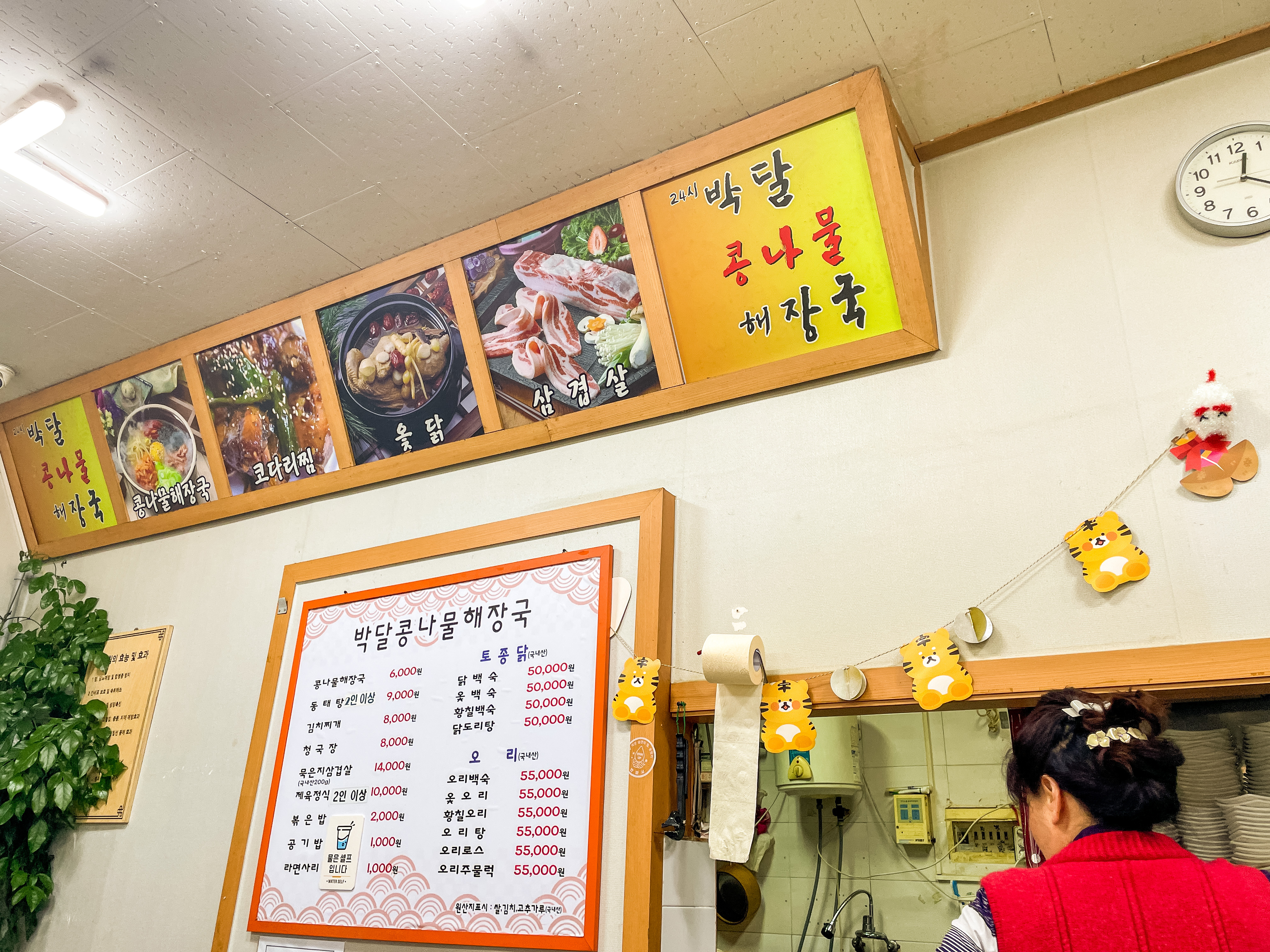 박달콩나물해장국 이미지