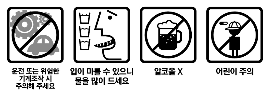 복약정보