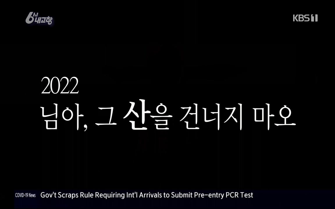 6시 내고향.E7630.221004p.H264-F1RST.mp4_20221004_202829.075.jpg