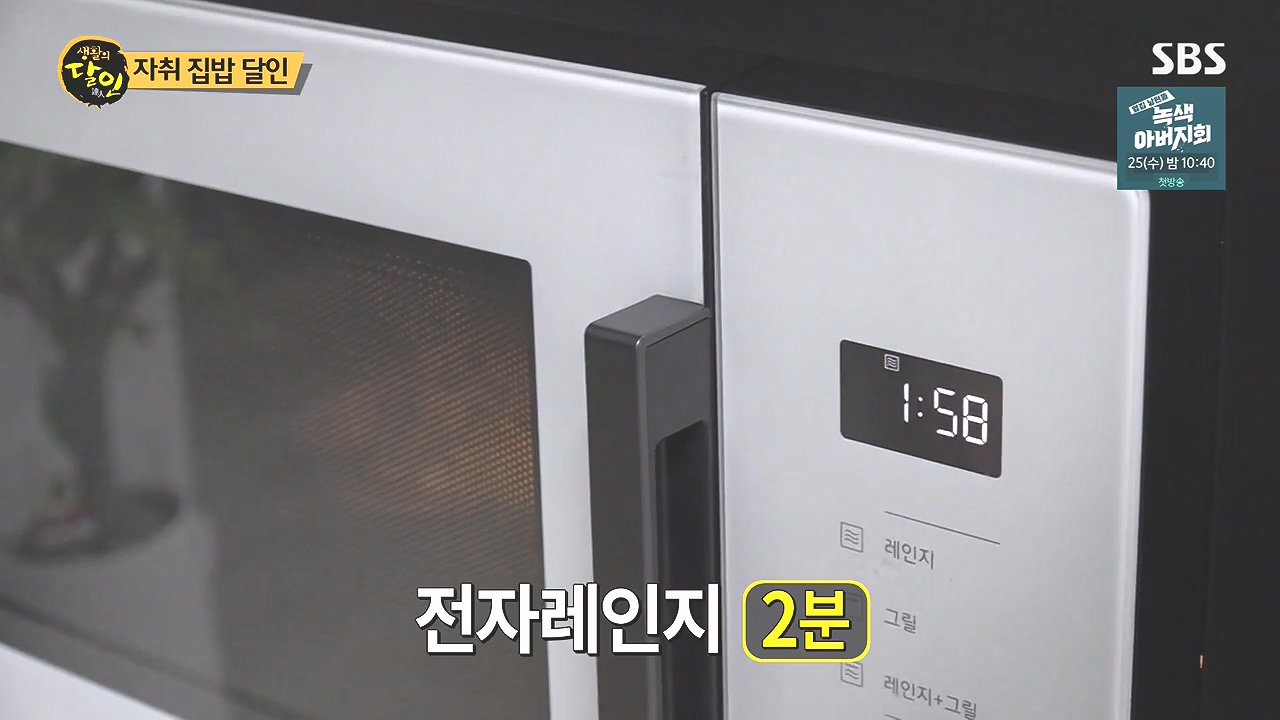 생활의 달인.E908.231017p-NEXT.mp4_20231017_201917.141.jpg