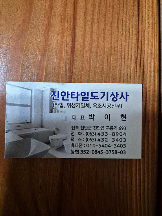 인월지업사 이미지