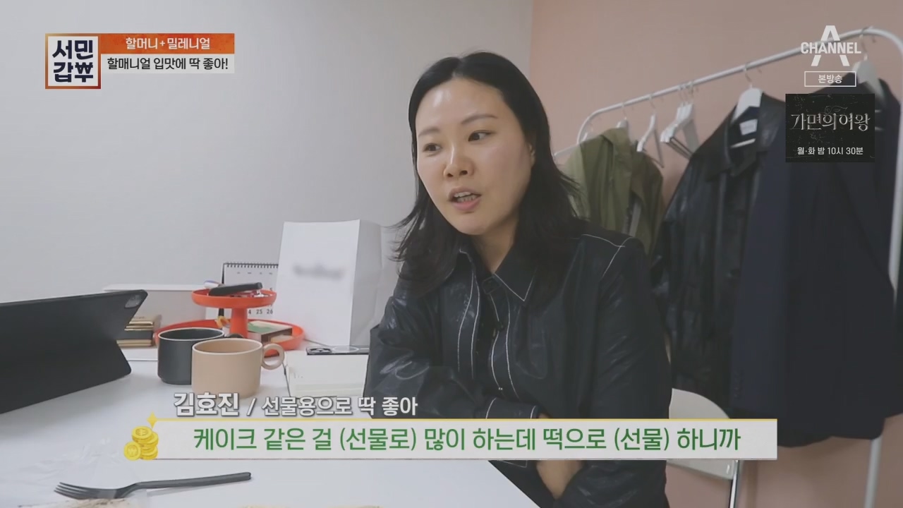 서민갑부.E437.230528p.H264-F1RST.mp4_20230528_154723.141.jpg