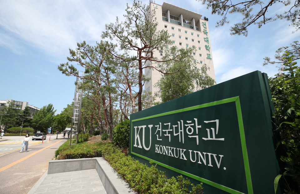  우수성과 혁신의 포용 <건국대학교>의 활기찬 공동체 탐구!