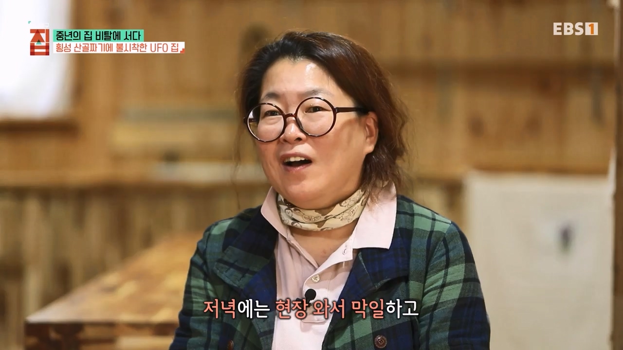 TV - 전 국민의 평생학교 EBS중년의 집 비탈에 서다.mp4_20240126_204809.768.jpg