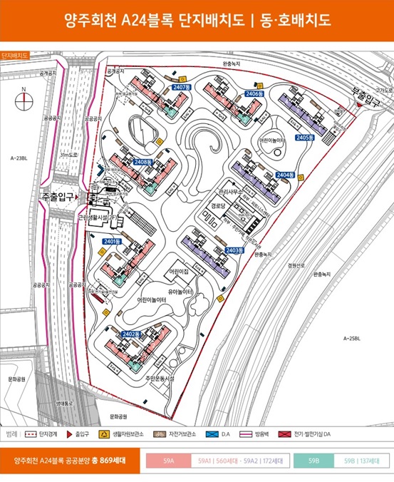 양주회천A24블록-공공분양주택-동호배치도1