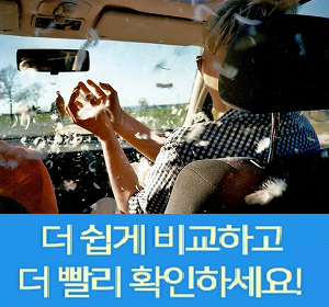  자동차보험종류 이번 자동차보험갱신 빠짐없이 살펴보세요.