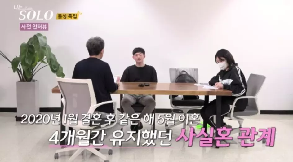 혼인 신고 안함