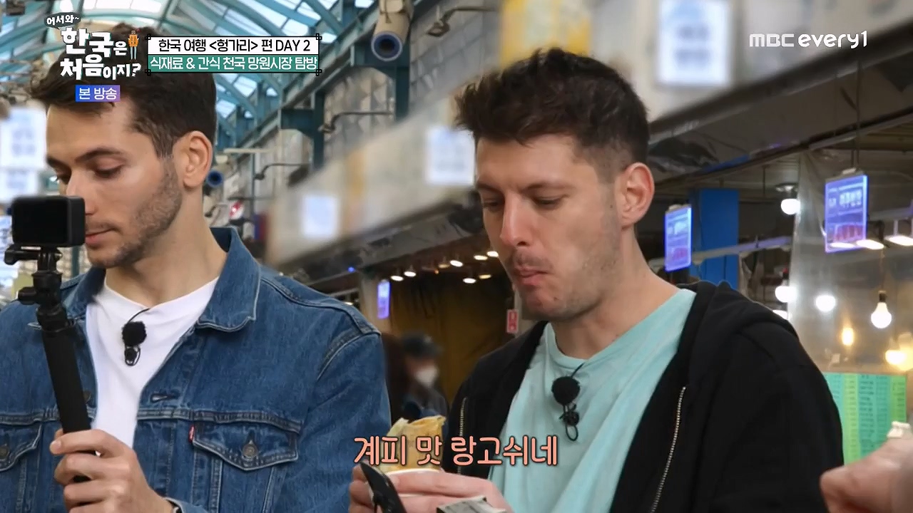 어서와 한국은 처음이지 시즌2.E317.240607p-NEXT.mp4_20240607_201714.000.jpg