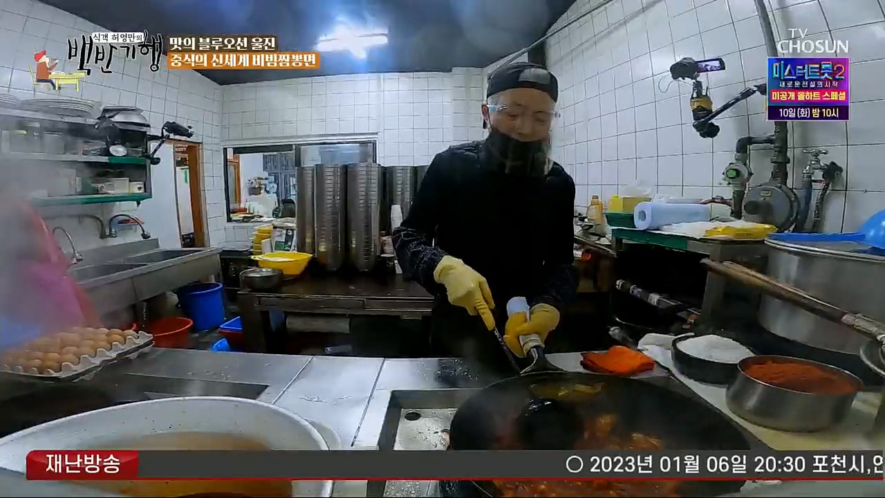 식객 허영만의 백반기행.E183.230107p.H264-F1RST.mp4_20230107_181805.363.jpg