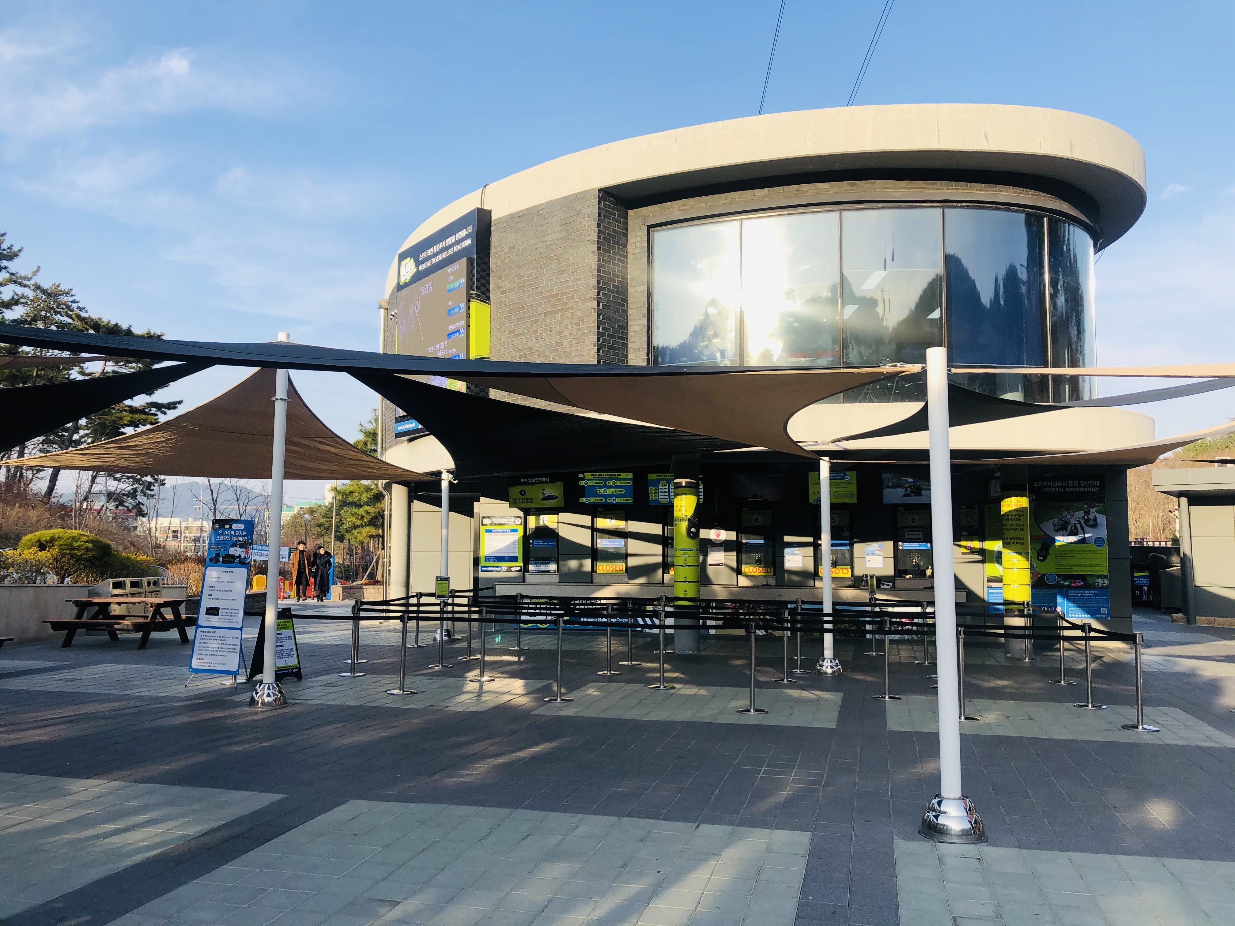 통영 가볼만한곳: "통영 루지체험장"