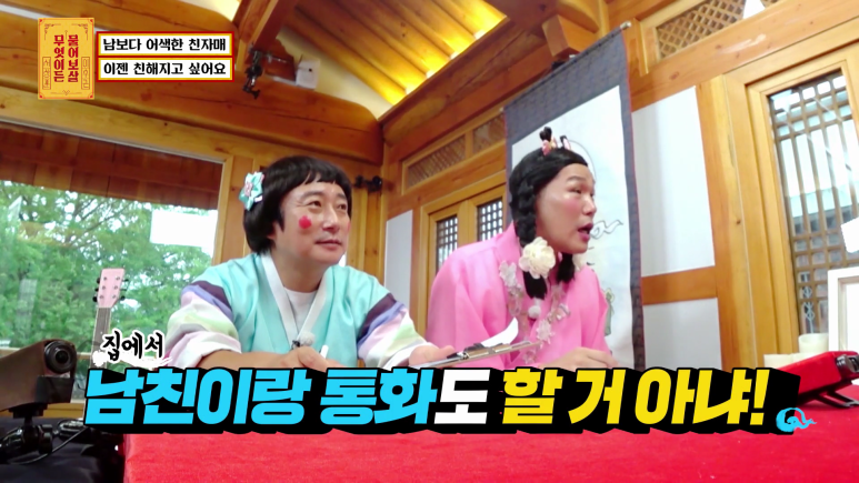 너무 어색해서 고민이라는 자매.jpg | 인스티즈