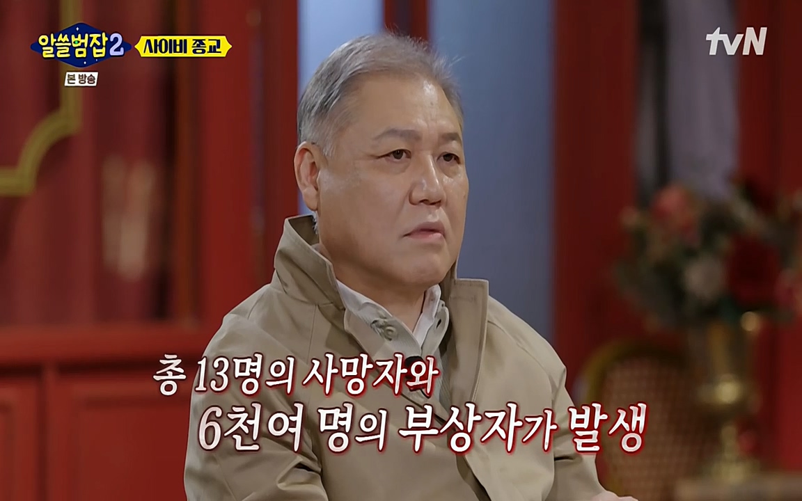 알쓸범잡 2.E12.220404p-NEXT.mp4_20220404_190717.050.jpg
