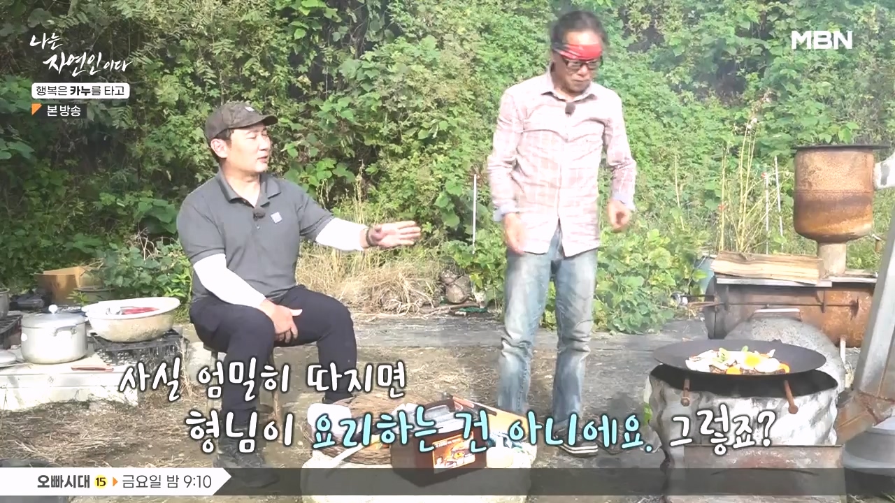 나는 자연인이다.E576.231019p-NEXT.mp4_20231019_201423.021.jpg