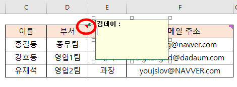 새로 생성 된 노트 창