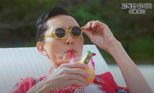 고독한 미식가