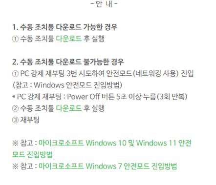 알약 랜섬웨어