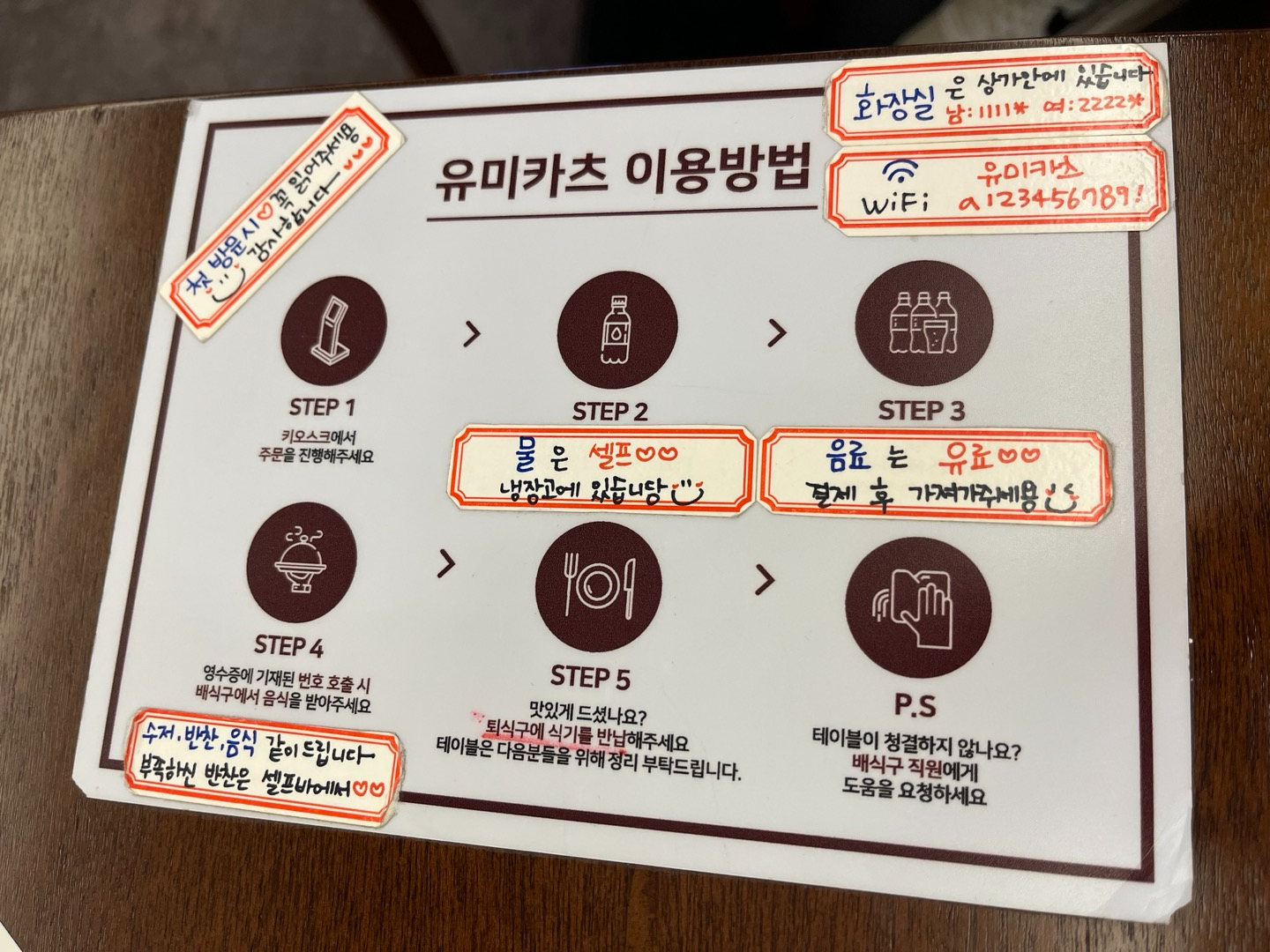 유미카츠 이미지