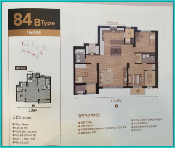 마포 자이 힐스테이트 84B 타입 평면도