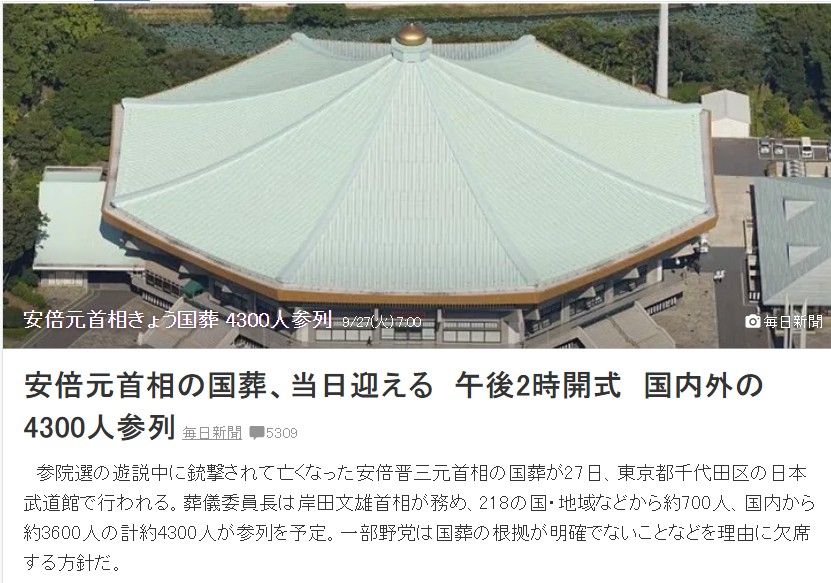 아베 국장 관련 뉴스