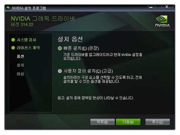 nvidia 그래픽 드라이버 업데이트