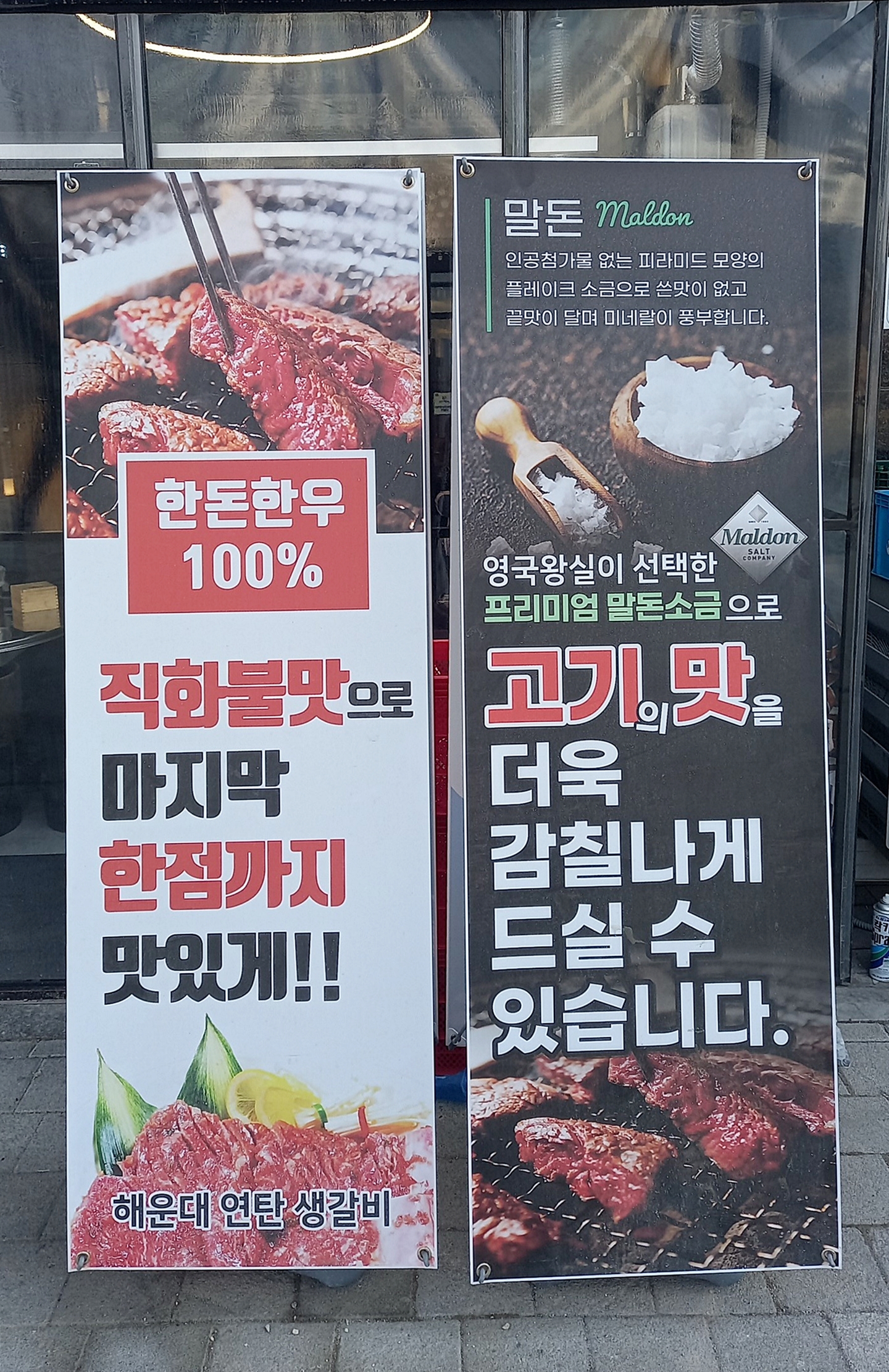 공원연탄갈비 이미지