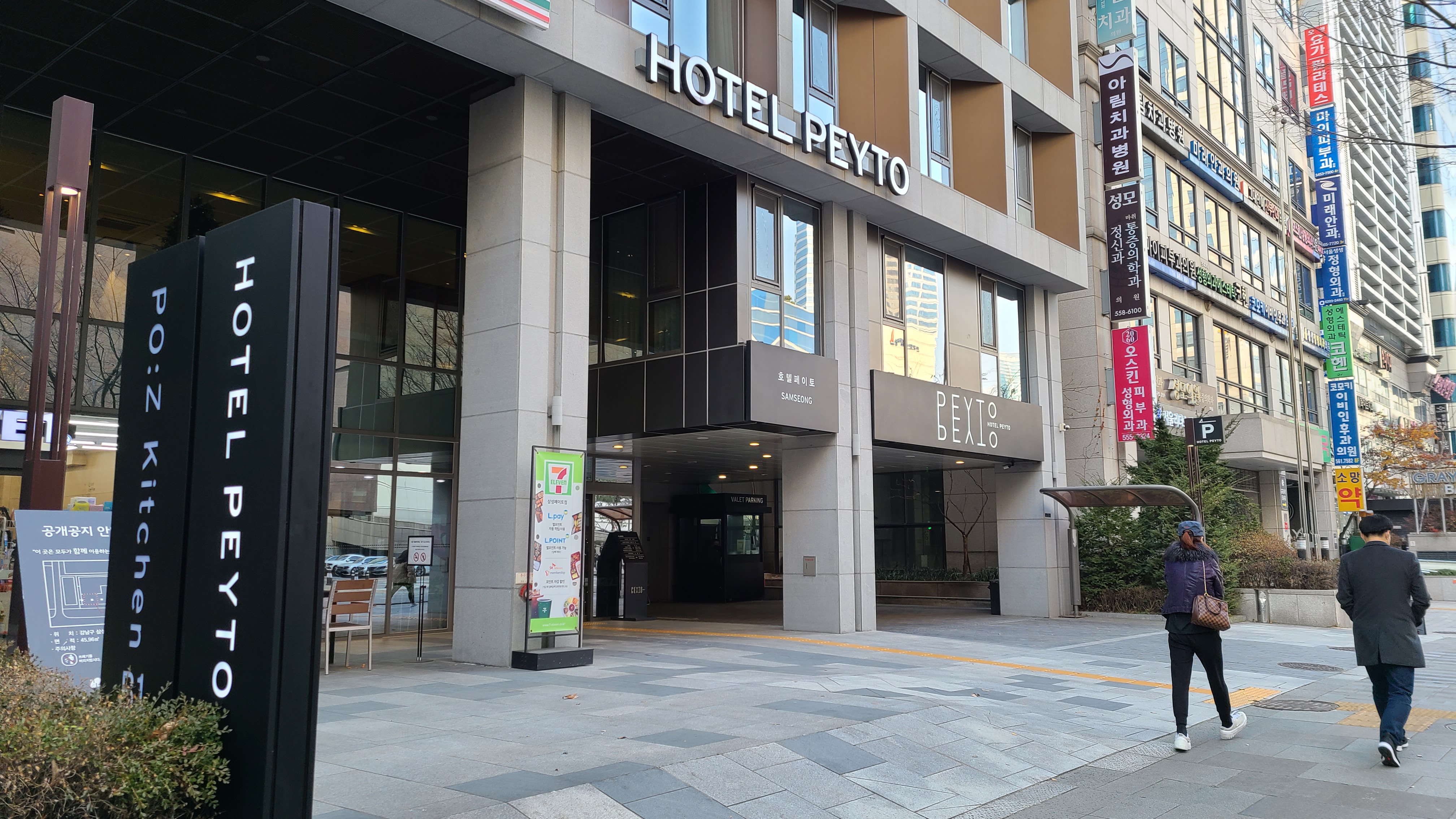  페이토 호텔 삼성, 코엑스 삼성역 비즈니스 호텔