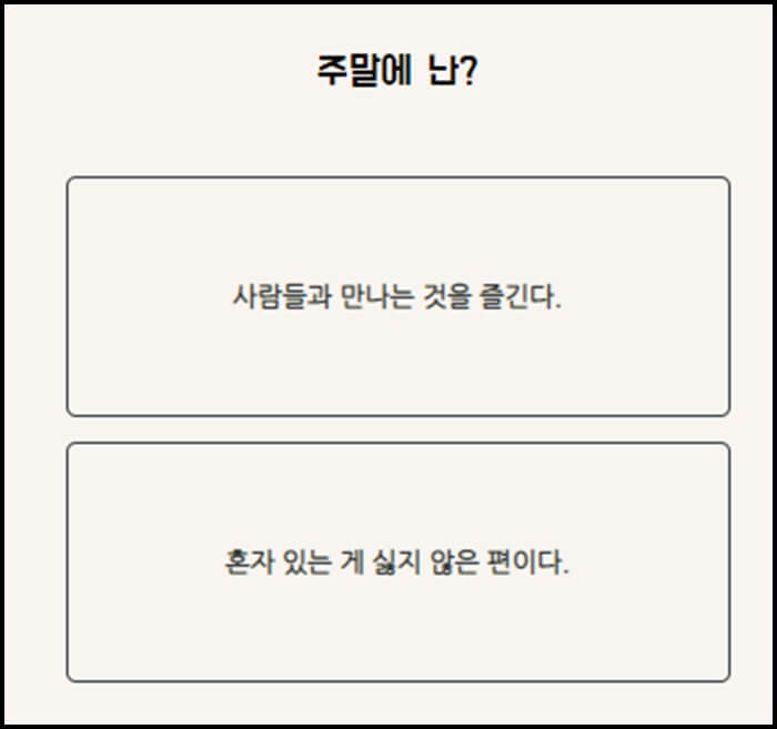 케이테스트 질문2