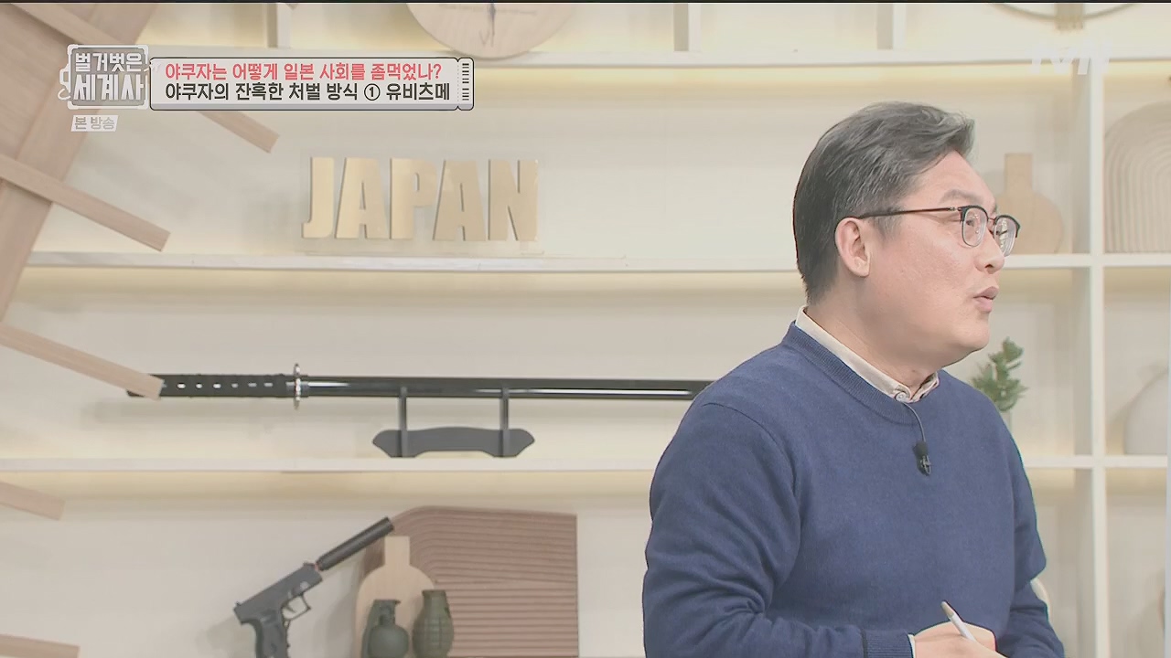 벌거벗은 세계사.E128.231206p.H264-F1RST.mp4_20240613_205703.388.jpg