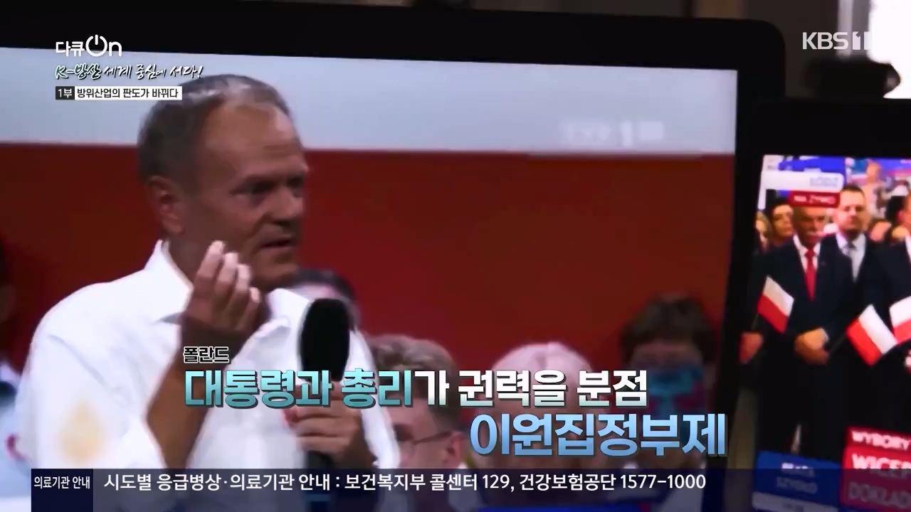 다큐 온.E242.240324p-NEXT.mp4_20240329_204952.427.jpg