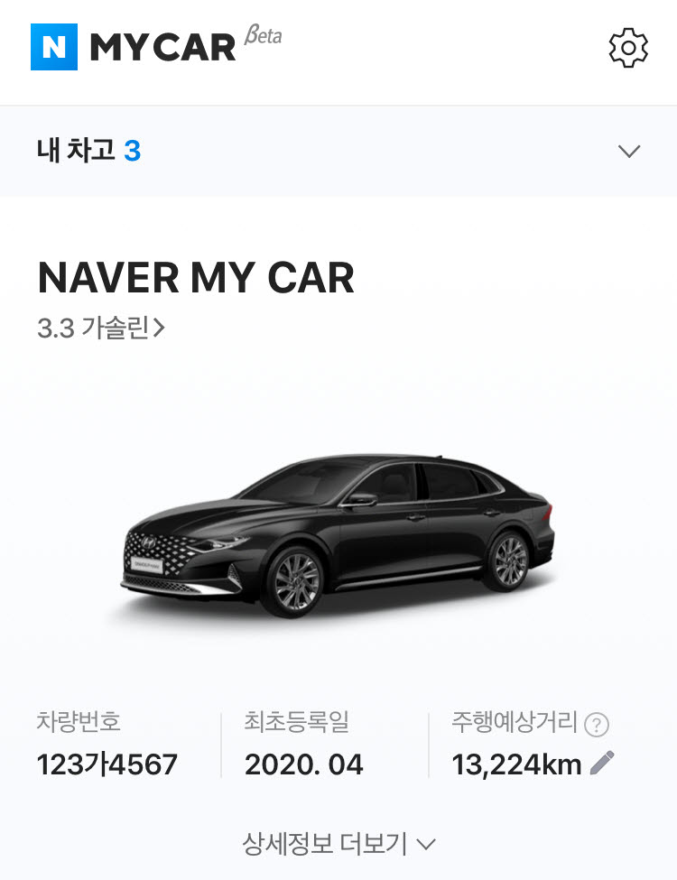 내차 시세조회 및 좋은가격 받는 방법