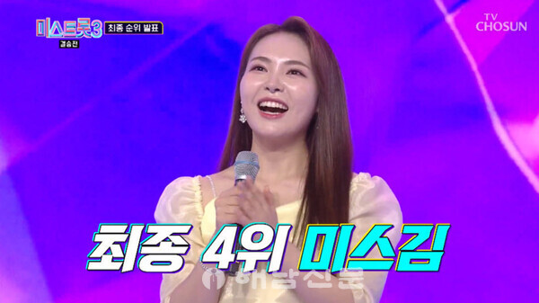 미스김 프로필 이미지 3